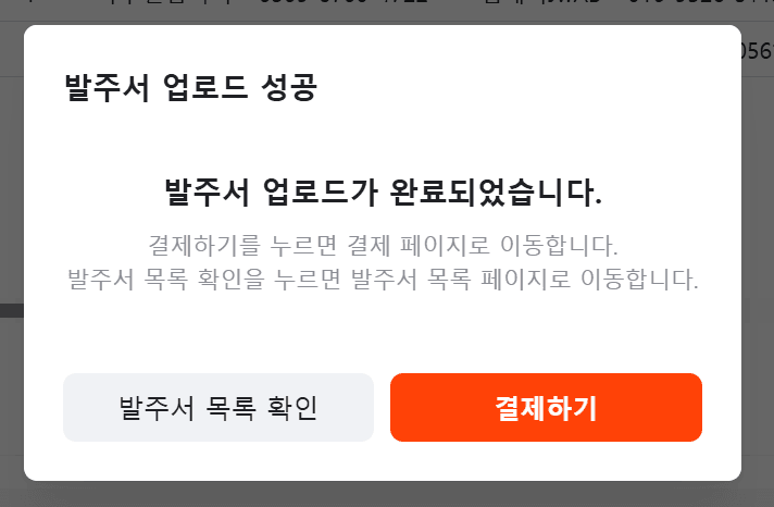 업로드 완료